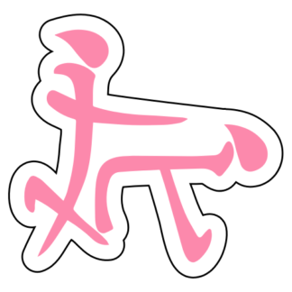 Kanji Chinese Character Sex Sticker (Pink)